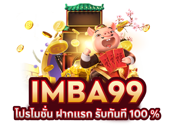 imba99