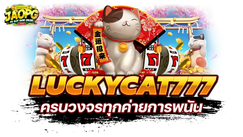 luckycat777