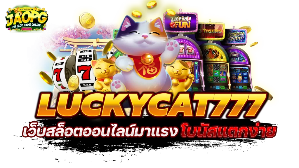 luckycat777