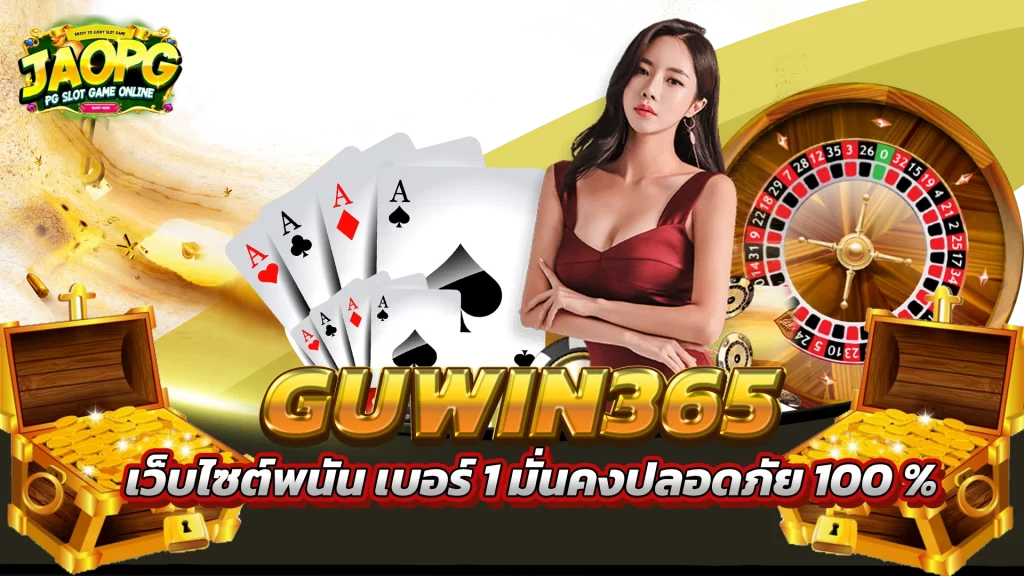 guwin365