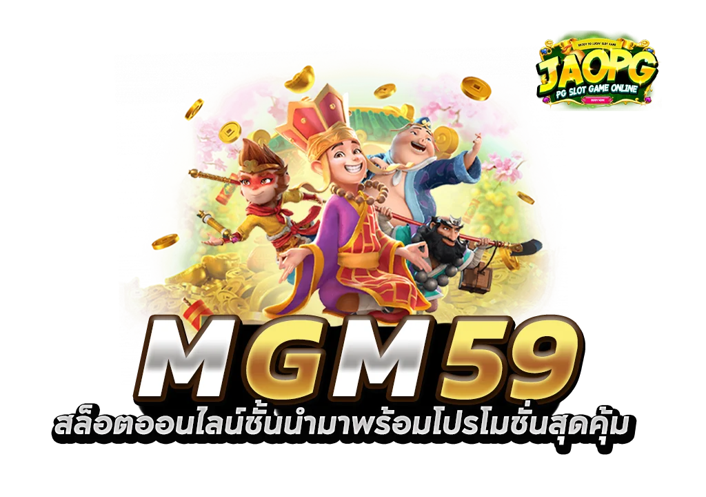mgm59