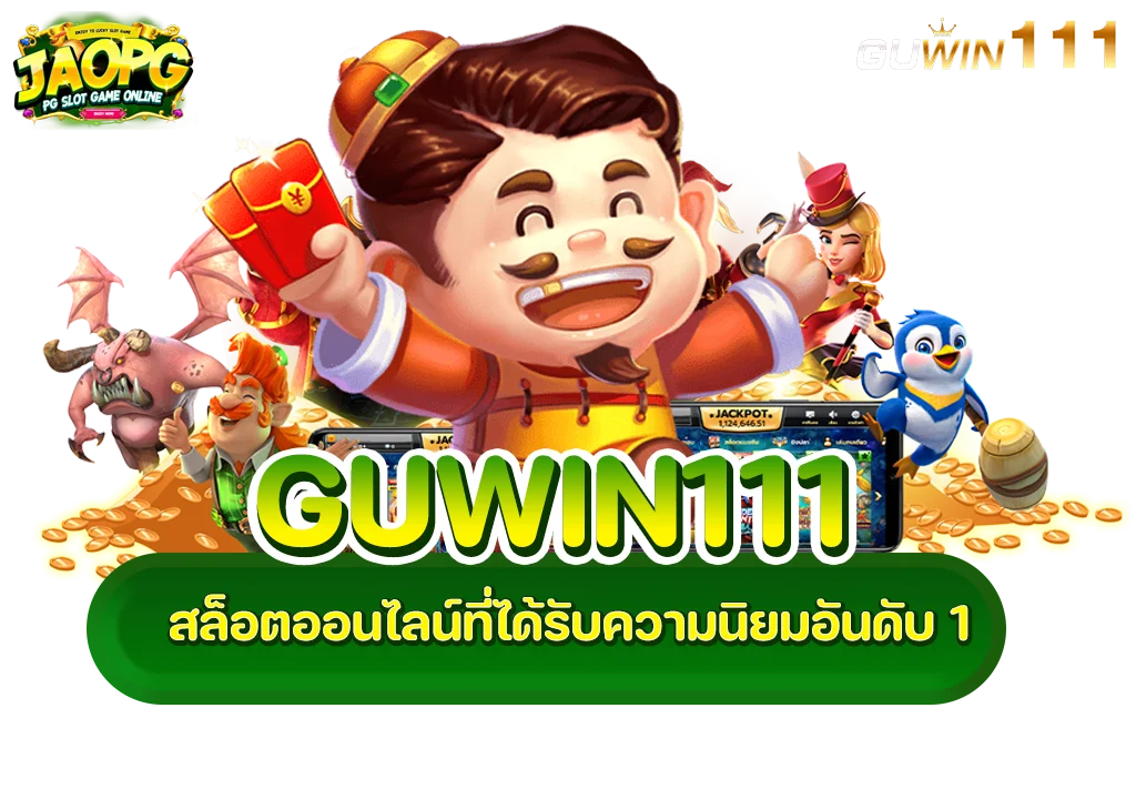 guwin111