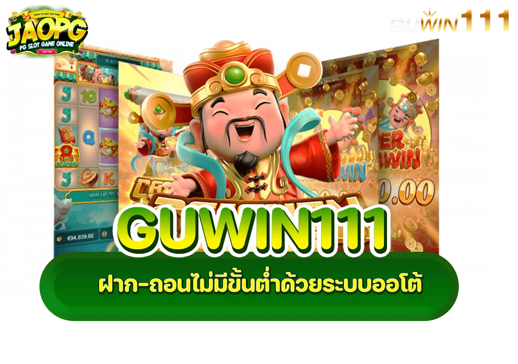 guwin111