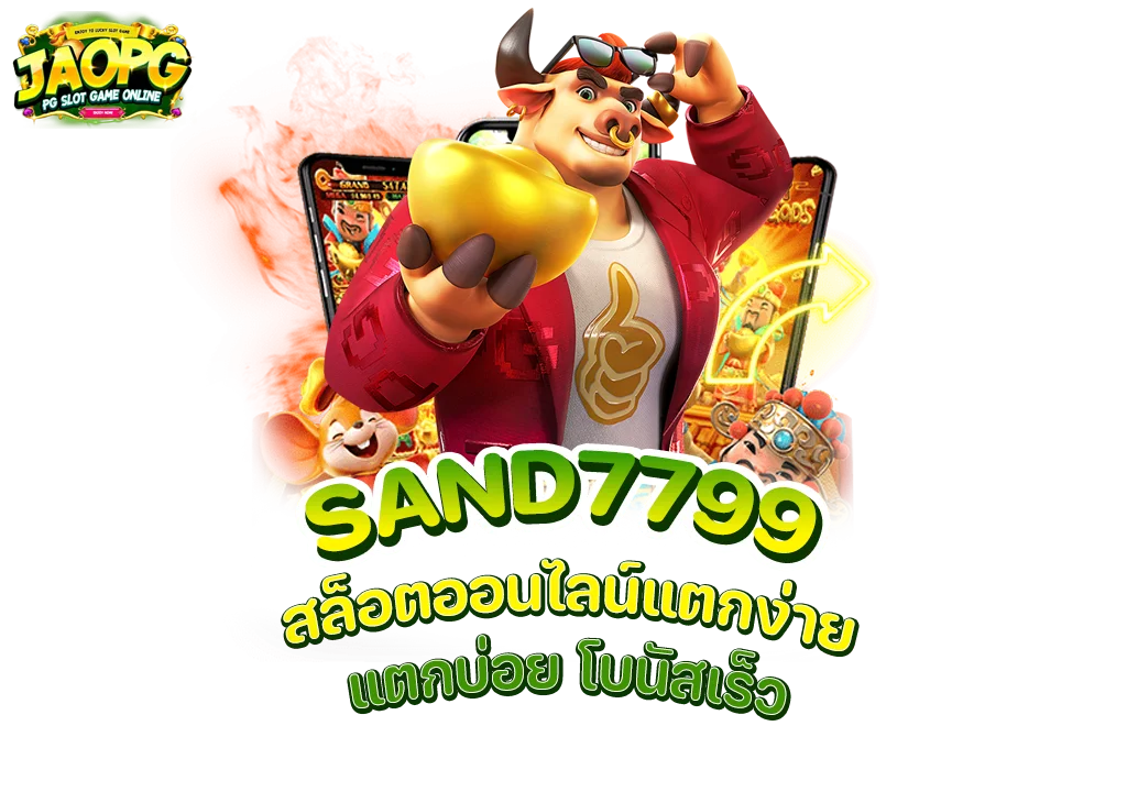 sand7799