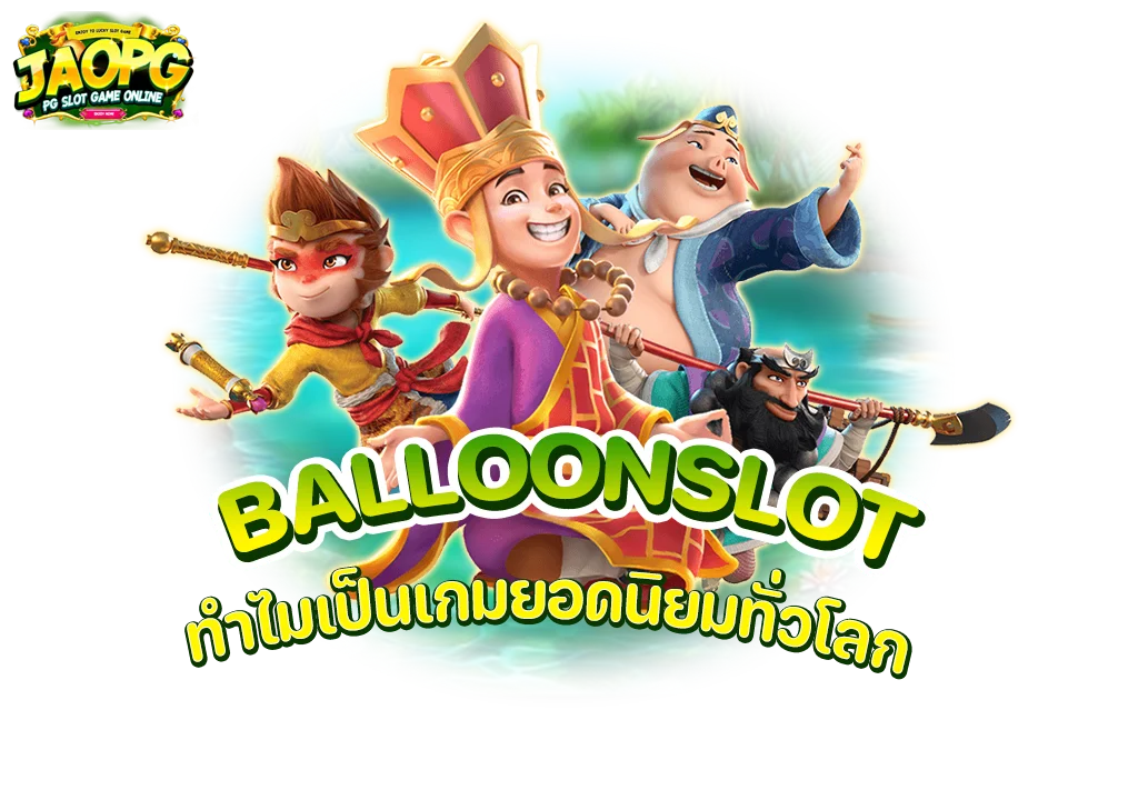 balloonslot