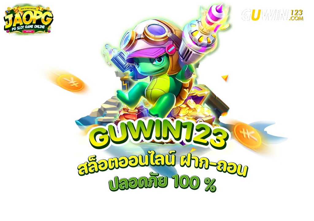 guwin123